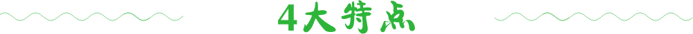 优势